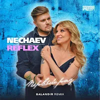 Nechaev — Первый Раз (Salandir Remix) Ft Reflex — обложка